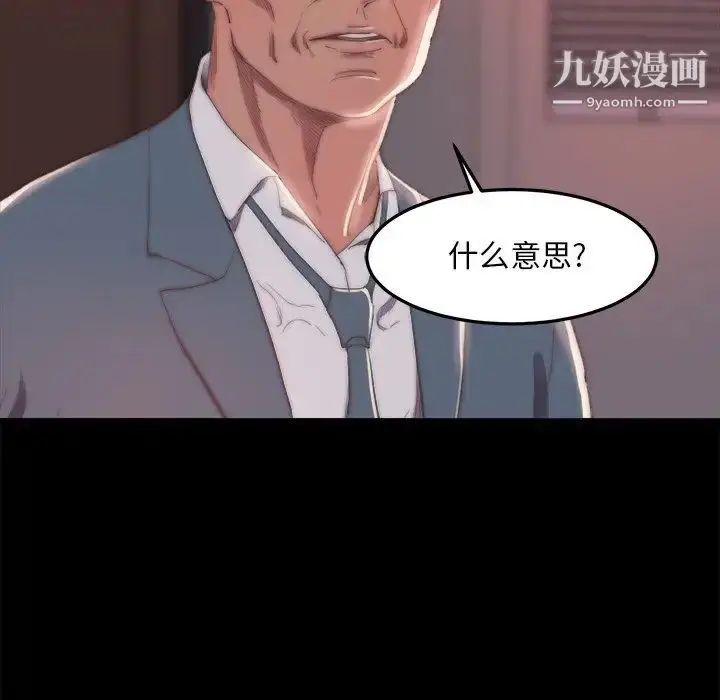 漫画《蜕变》第15话第46张图