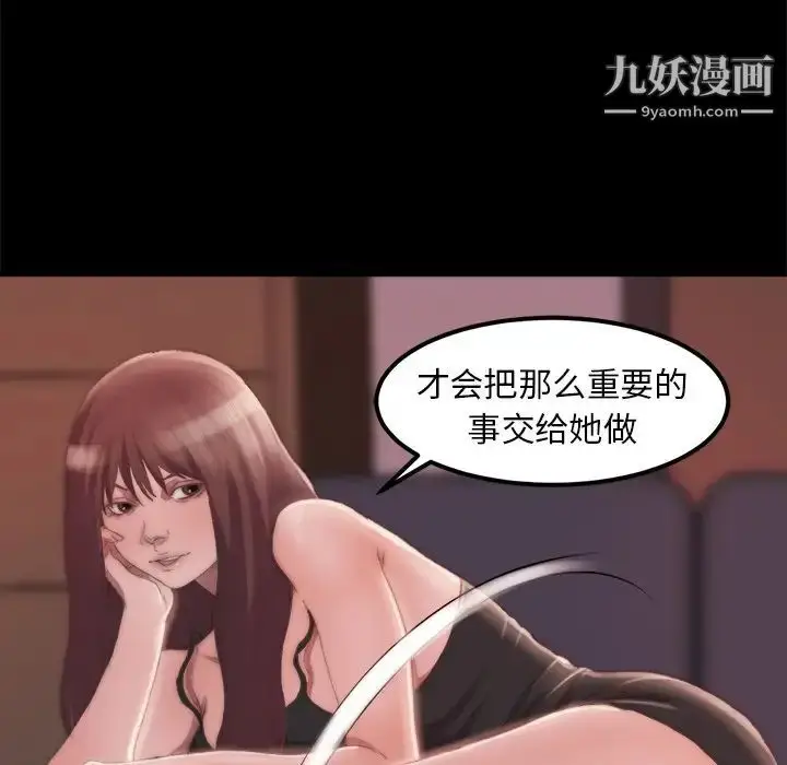 漫画《蜕变》第15话第49张图