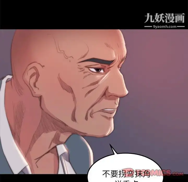 漫画《蜕变》第15话第51张图