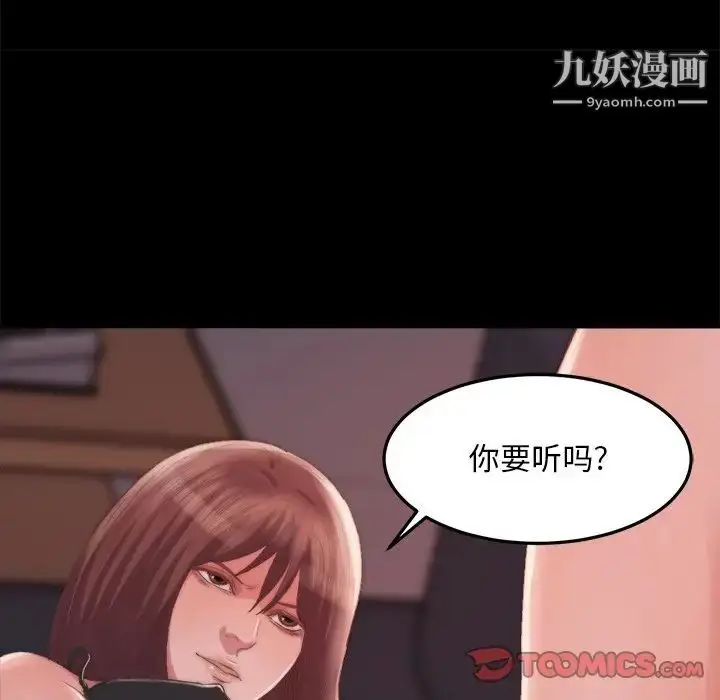漫画《蜕变》第15话第54张图