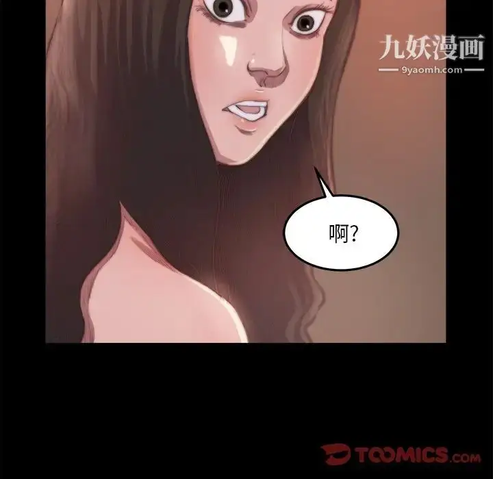 漫画《蜕变》第15话第6张图