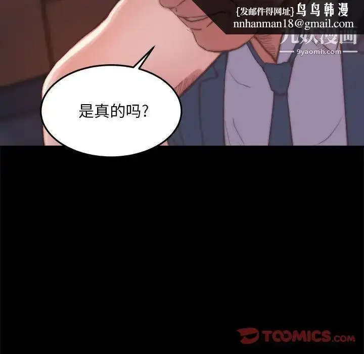 漫画《蜕变》第15话第66张图