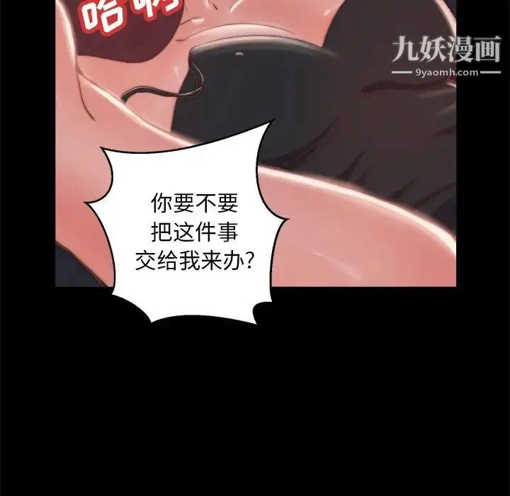 漫画《蜕变》第15话第68张图