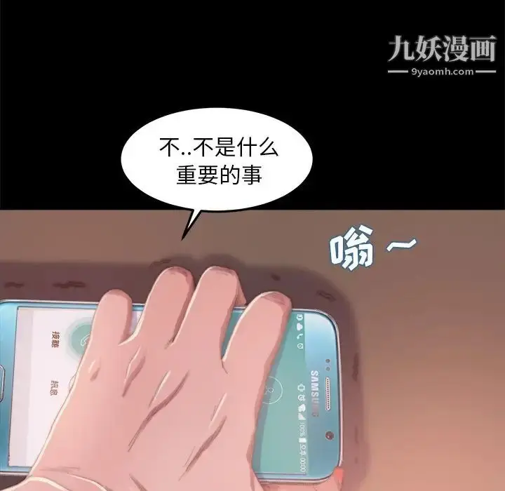 漫画《蜕变》第15话第7张图