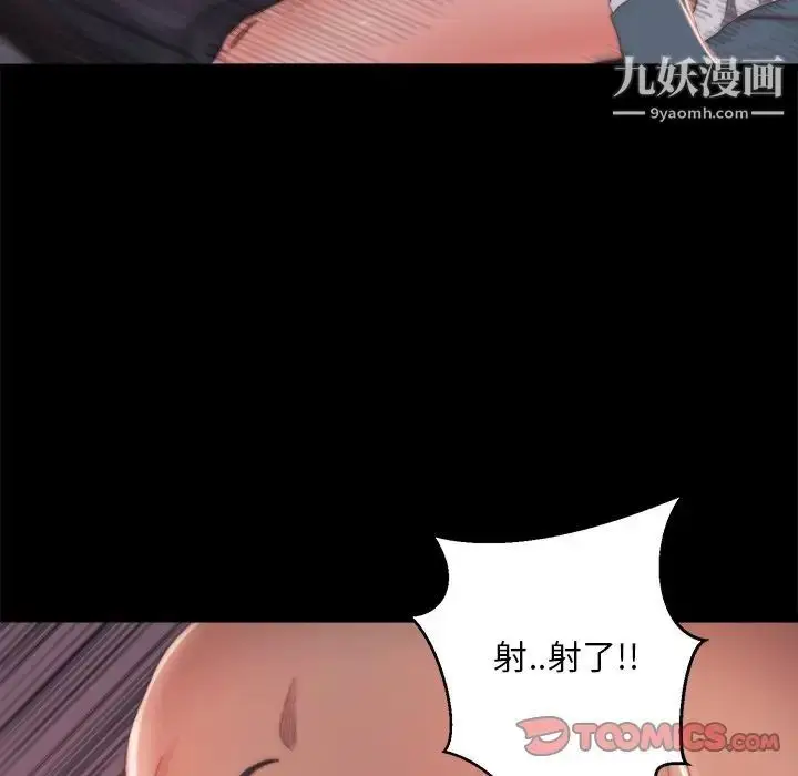 漫画《蜕变》第15话第75张图