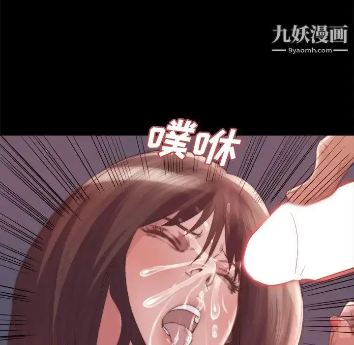 漫画《蜕变》第15话第77张图