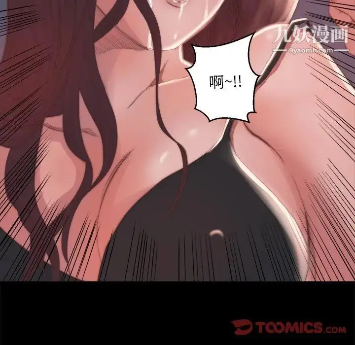 漫画《蜕变》第15话第78张图