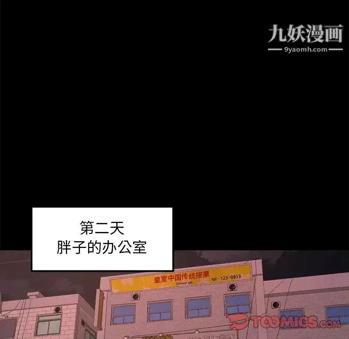 漫画《蜕变》第15话第84张图