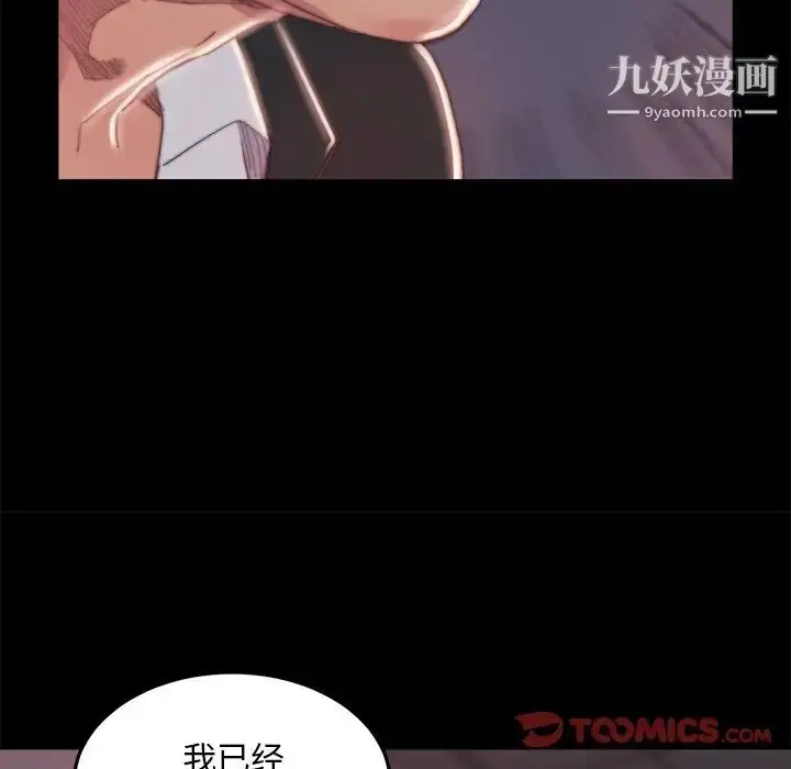 漫画《蜕变》第15话第87张图
