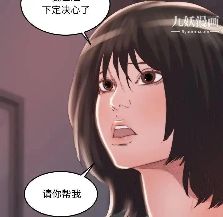 漫画《蜕变》第15话第88张图