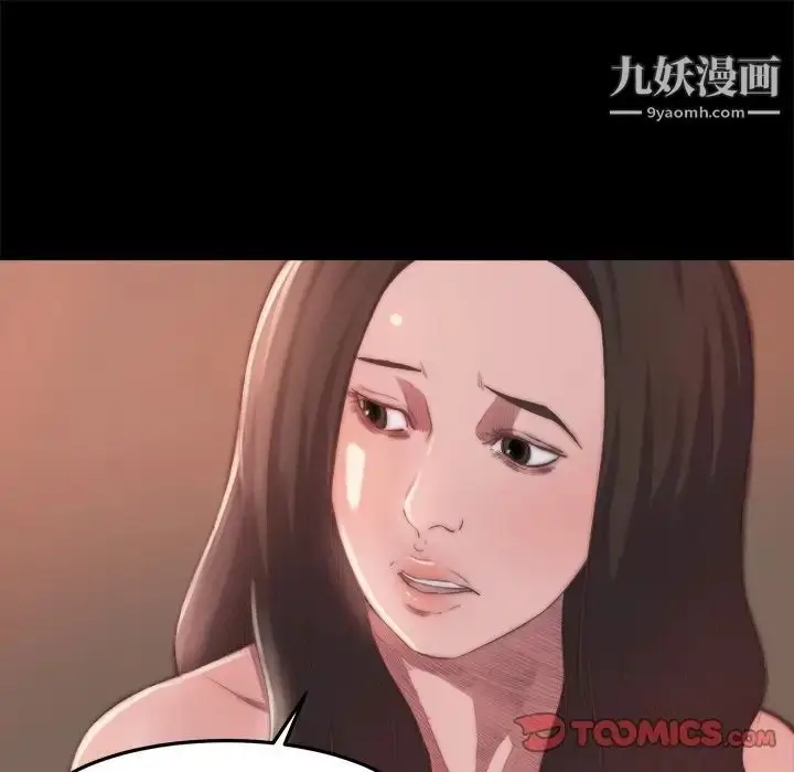 漫画《蜕变》第15话第9张图