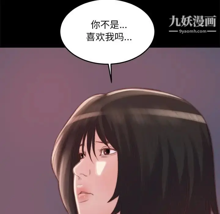 漫画《蜕变》第15话第91张图