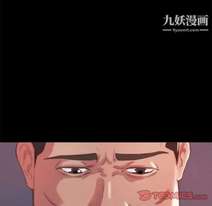 漫画《蜕变》第15话第93张图