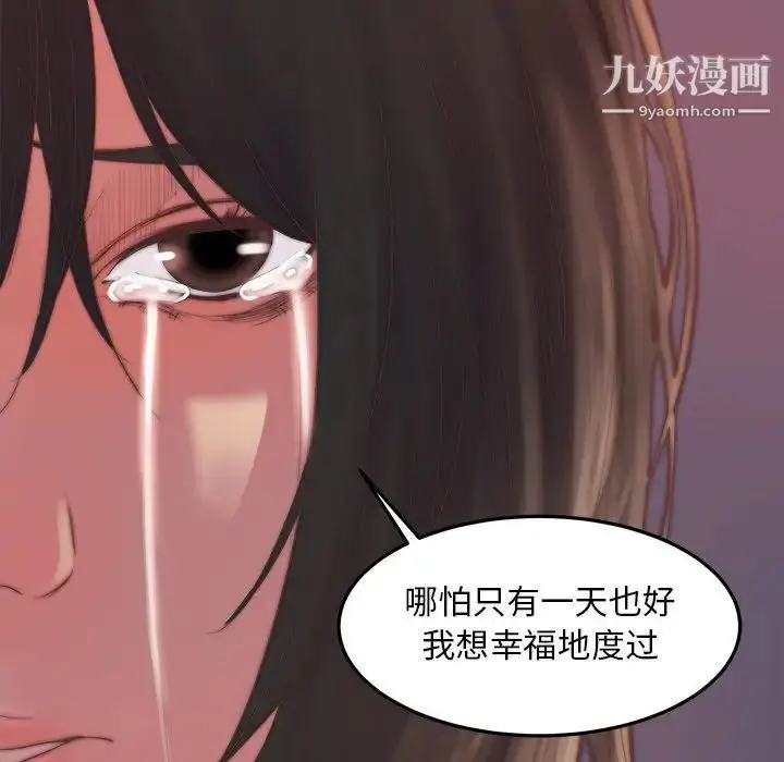 漫画《蜕变》第15话第95张图