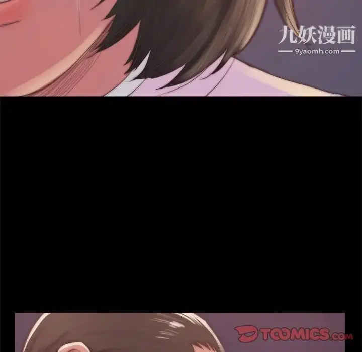 漫画《蜕变》第15话第96张图