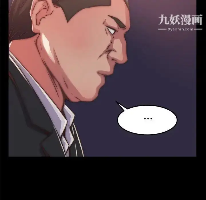 漫画《蜕变》第15话第97张图