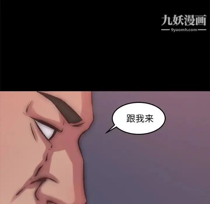 漫画《蜕变》第15话第98张图