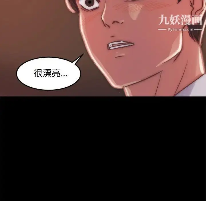 漫画《蜕变》第11话第101张图