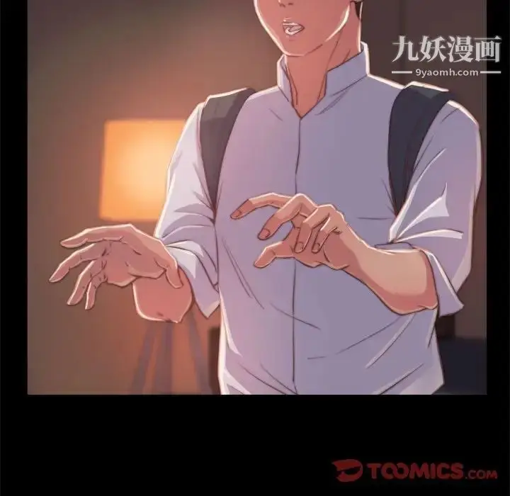 漫画《蜕变》第11话第105张图