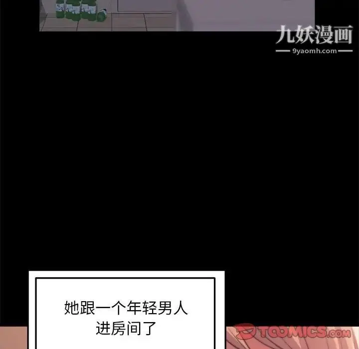 漫画《蜕变》第11话第111张图