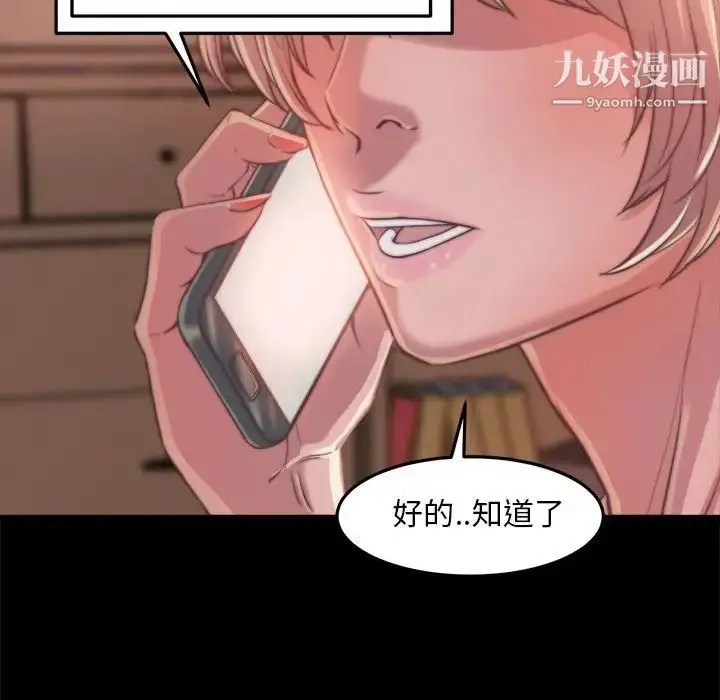 漫画《蜕变》第11话第112张图