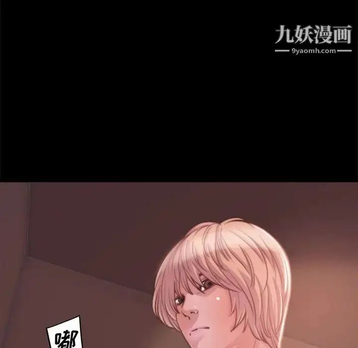 漫画《蜕变》第11话第113张图
