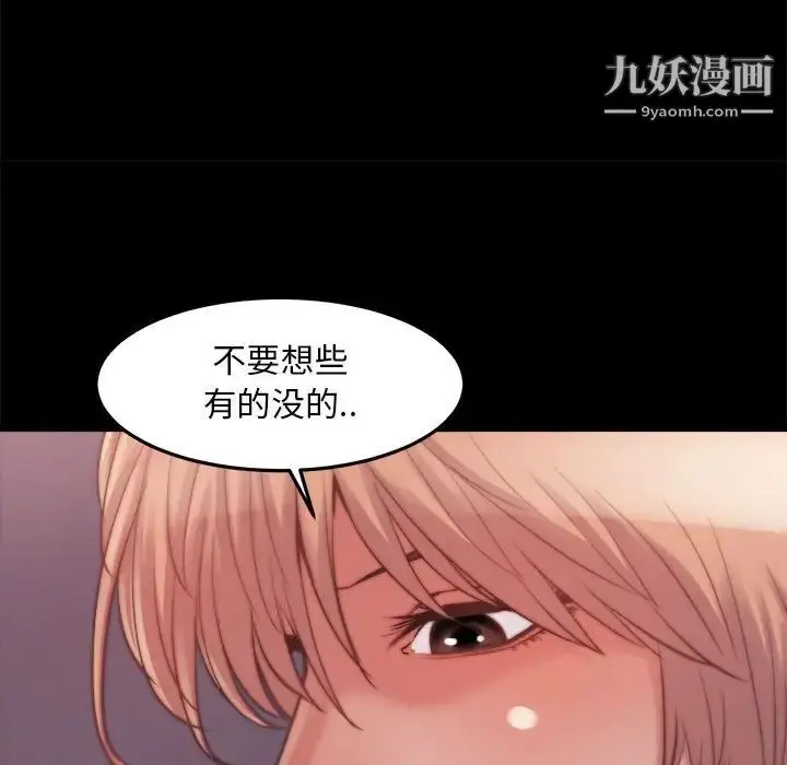 漫画《蜕变》第11话第115张图