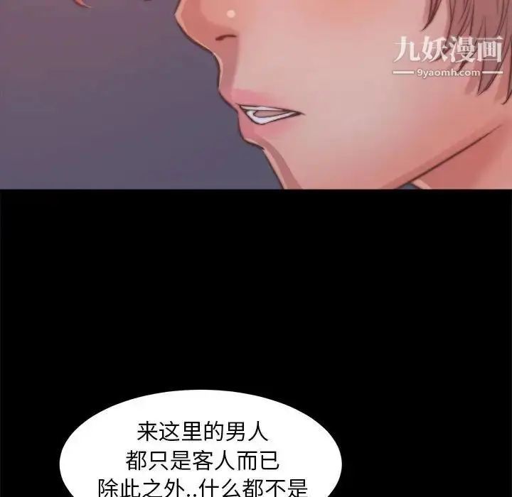 漫画《蜕变》第11话第116张图