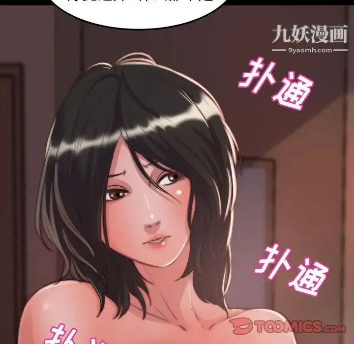 漫画《蜕变》第11话第117张图
