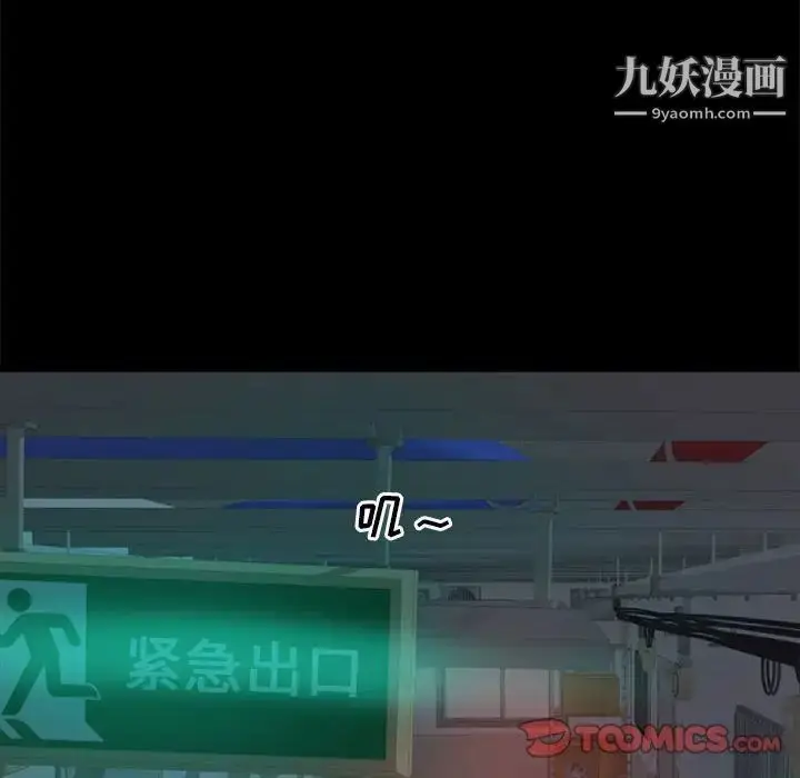 漫画《蜕变》第11话第12张图