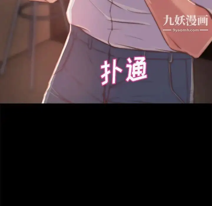 漫画《蜕变》第11话第121张图