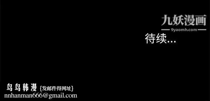 漫画《蜕变》第11话第122张图