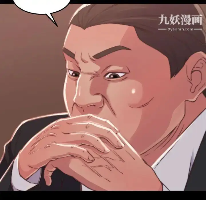 漫画《蜕变》第11话第14张图