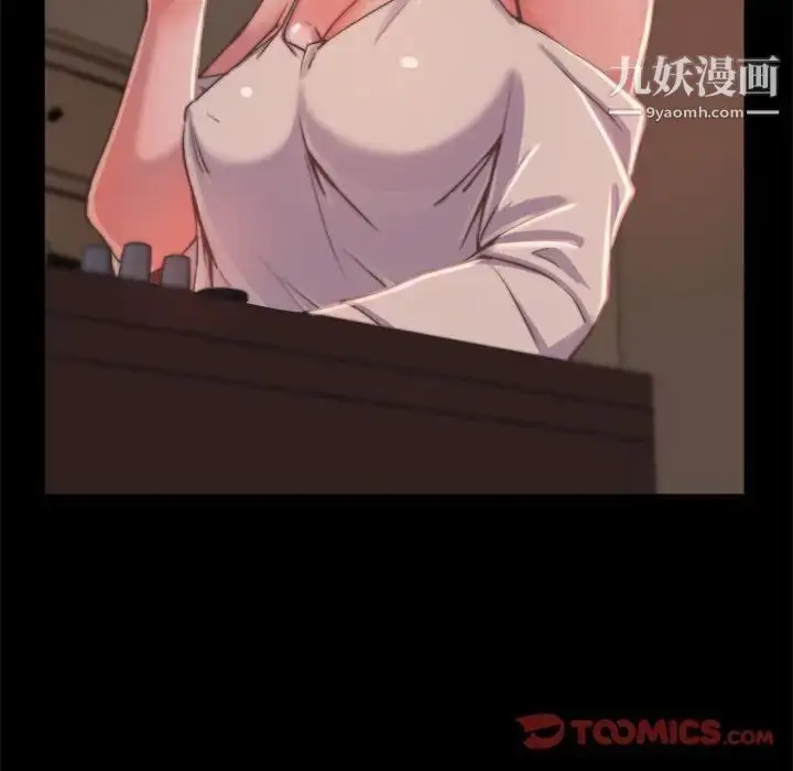 漫画《蜕变》第11话第18张图