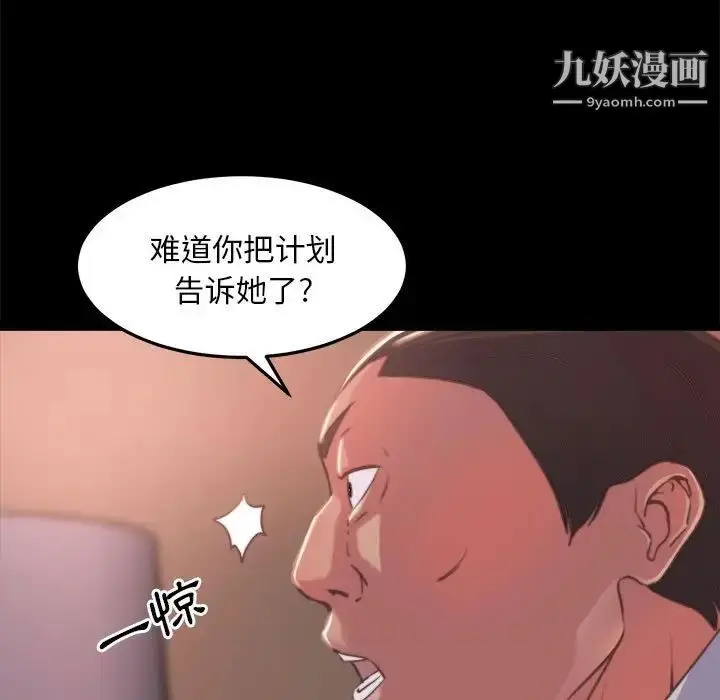 漫画《蜕变》第11话第19张图