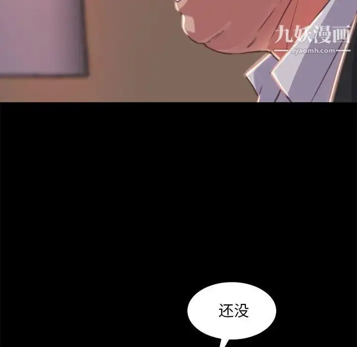 漫画《蜕变》第11话第20张图