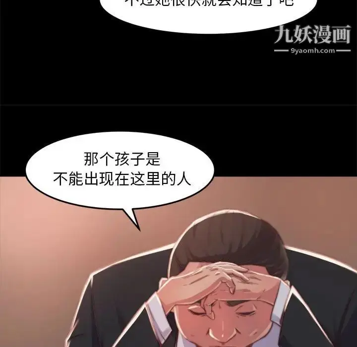 漫画《蜕变》第11话第22张图