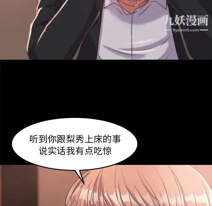 漫画《蜕变》第11话第23张图