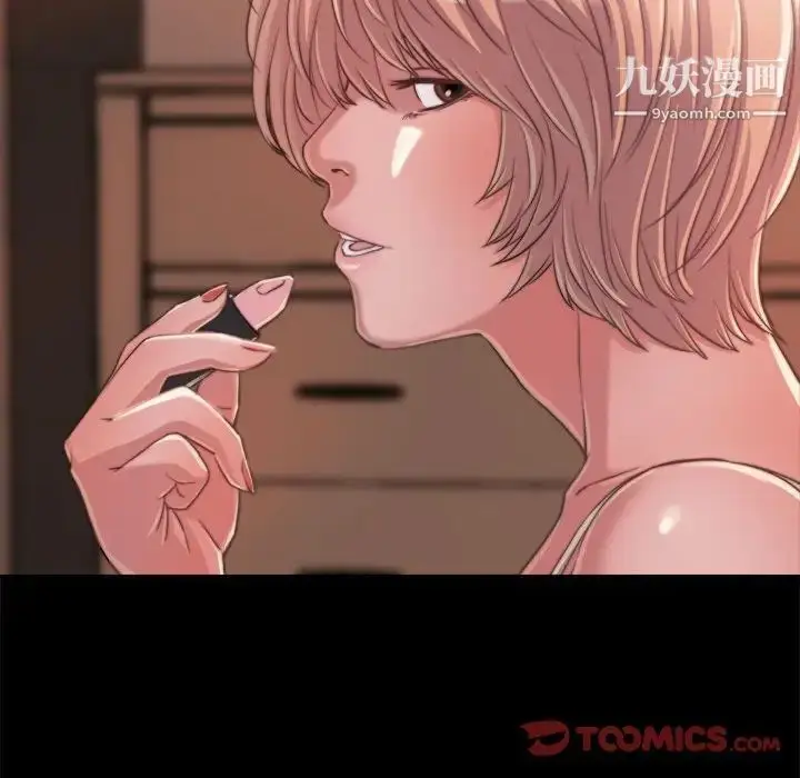漫画《蜕变》第11话第24张图