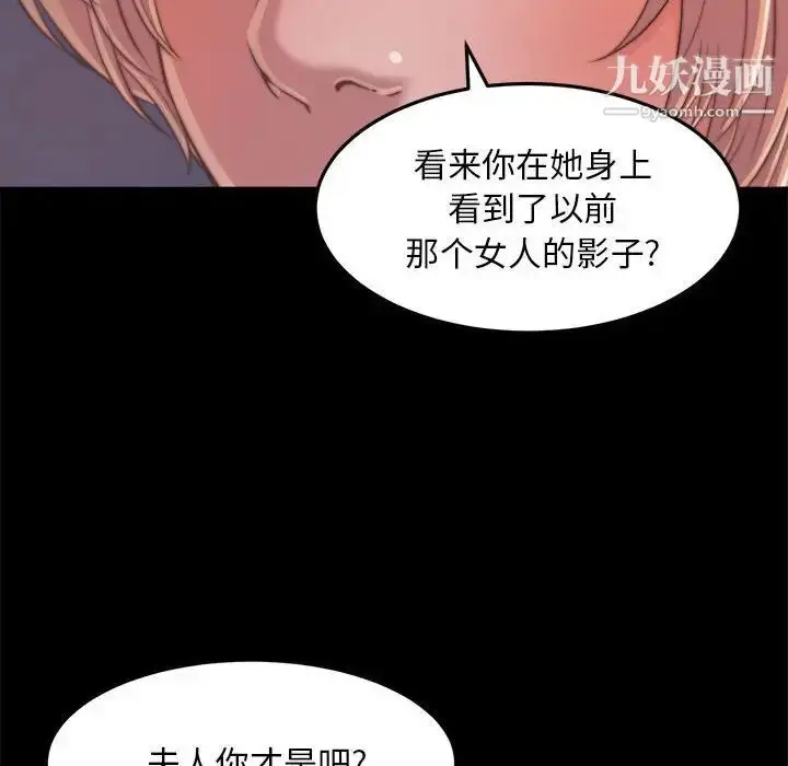 漫画《蜕变》第11话第26张图