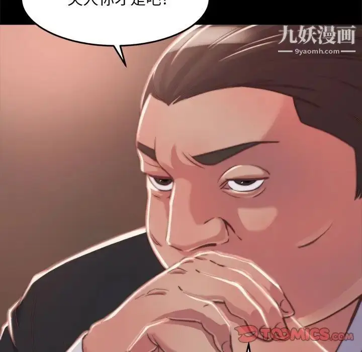 漫画《蜕变》第11话第27张图