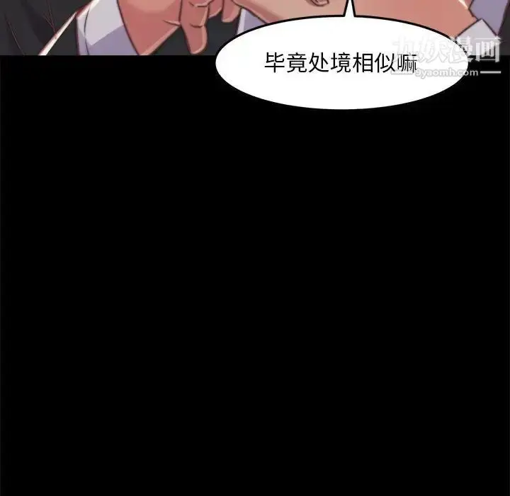 漫画《蜕变》第11话第28张图