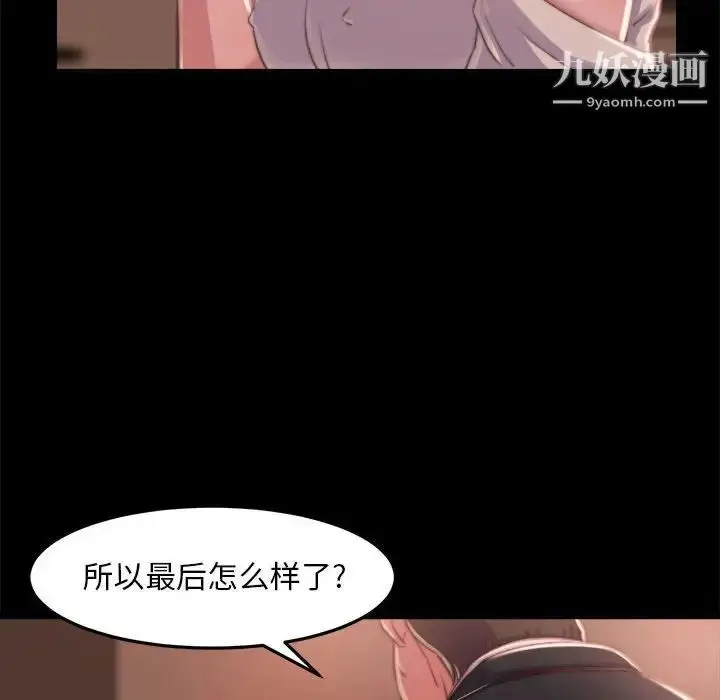 漫画《蜕变》第11话第32张图