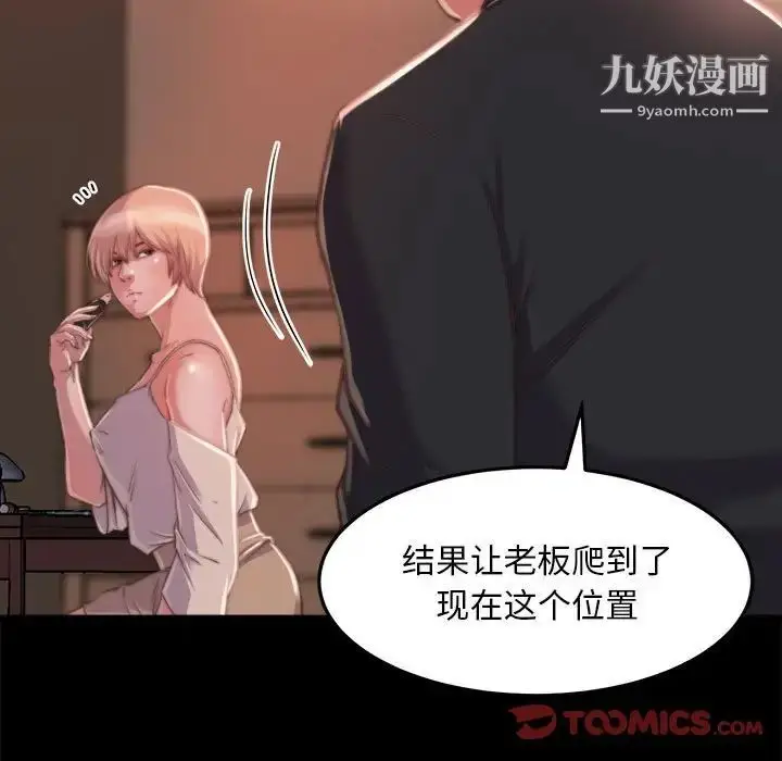漫画《蜕变》第11话第33张图