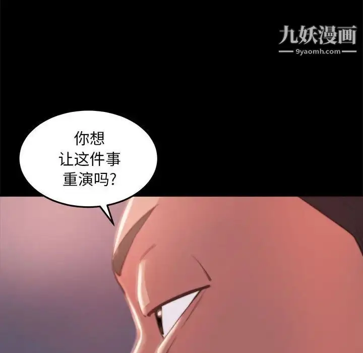 漫画《蜕变》第11话第34张图