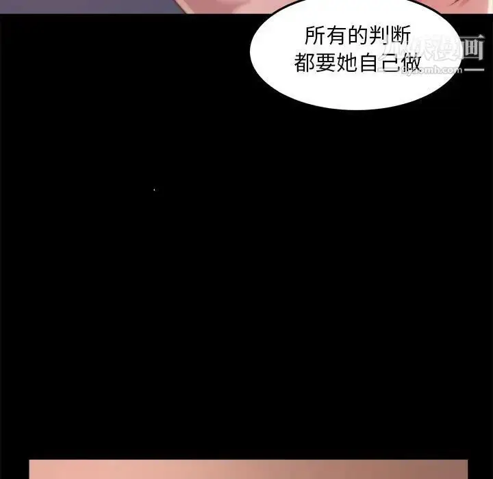 漫画《蜕变》第11话第37张图