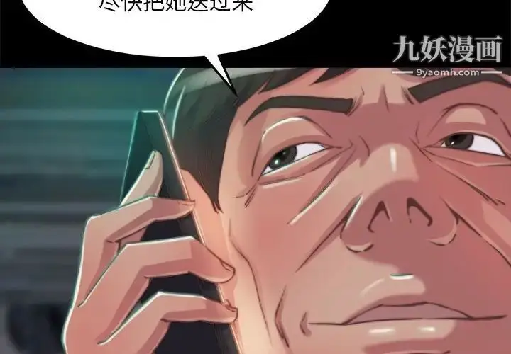 漫画《蜕变》第11话第4张图