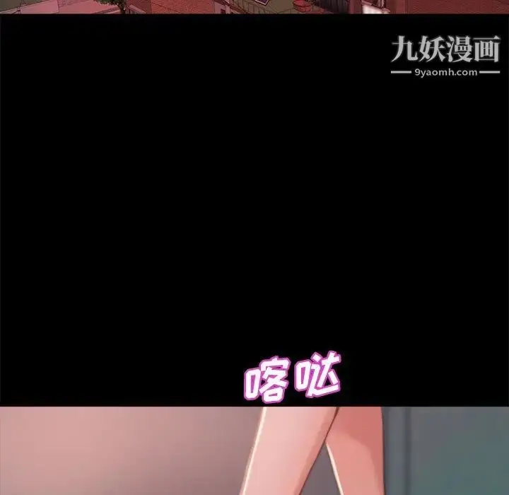 漫画《蜕变》第11话第41张图