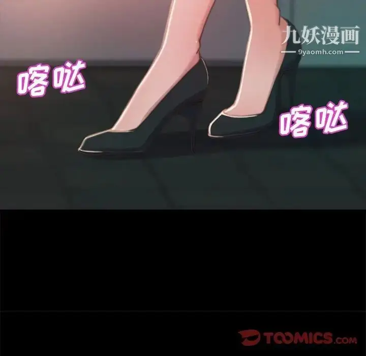 漫画《蜕变》第11话第42张图