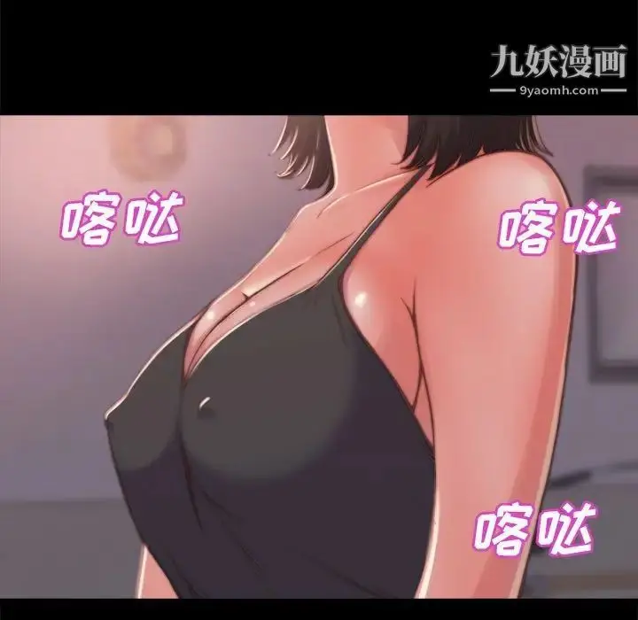 漫画《蜕变》第11话第43张图